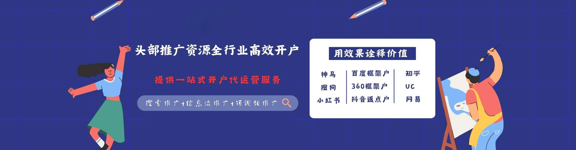 来宾信息流平台